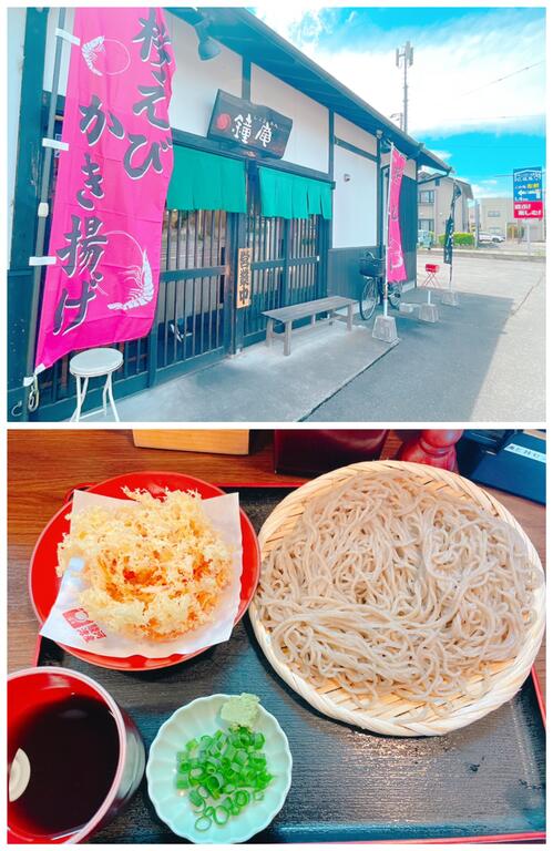 飲食店　鐘庵（飲食店）まで599m