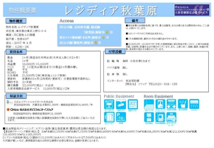 その他