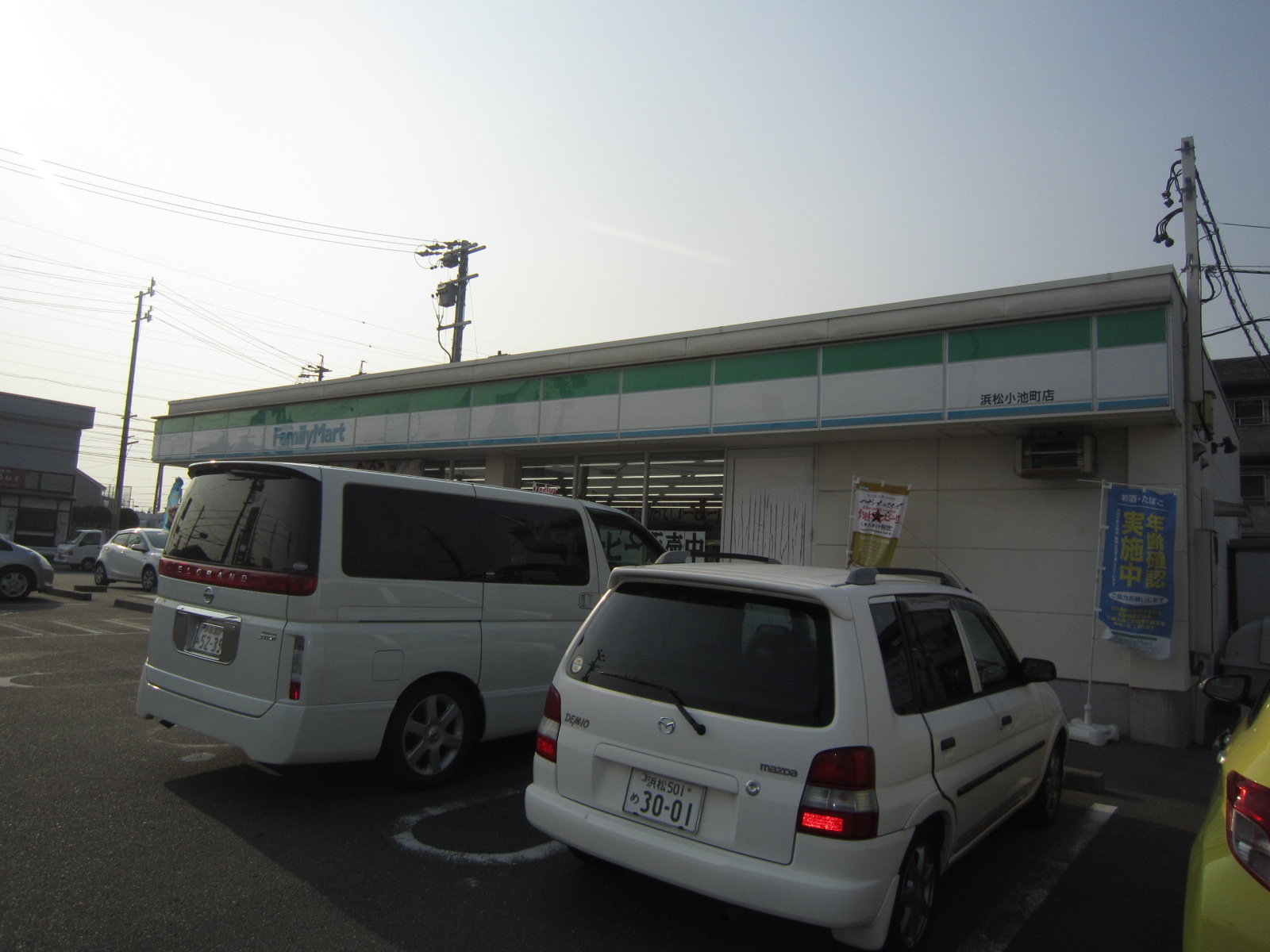 コンビニ　ファミリーマート浜松小池町店（コンビニ）まで1969m