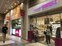 スーパー　成城石井 アトレ上野店（スーパー）まで287m