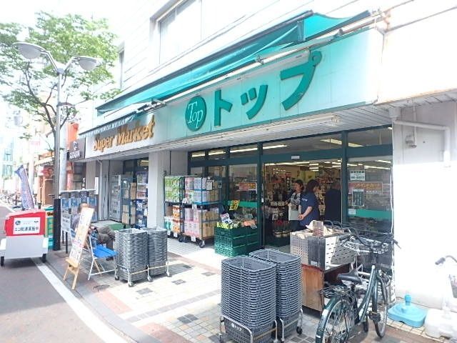 スーパー　トップ小田（スーパー）まで126m