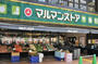 スーパー　マルマンストア中野店（スーパー）まで671m