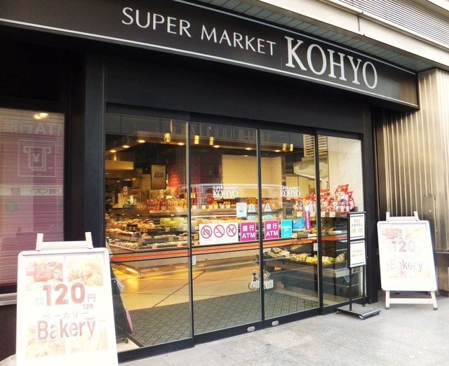 スーパー　KOHYO(コーヨー) 淀屋橋店（スーパー）まで504m