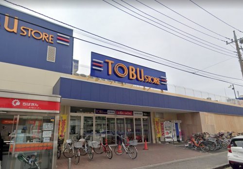 スーパー　東武ストア 新柏店（スーパー）まで526m