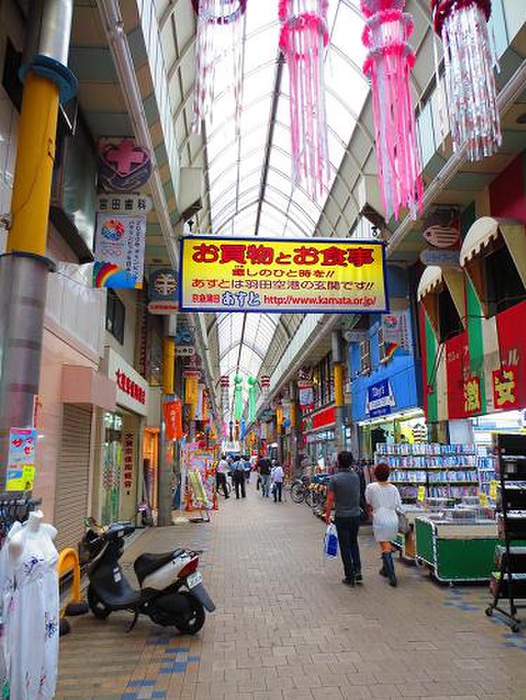 ショッピングセンター　京急蒲田商店街（ショッピングセンター）まで360m