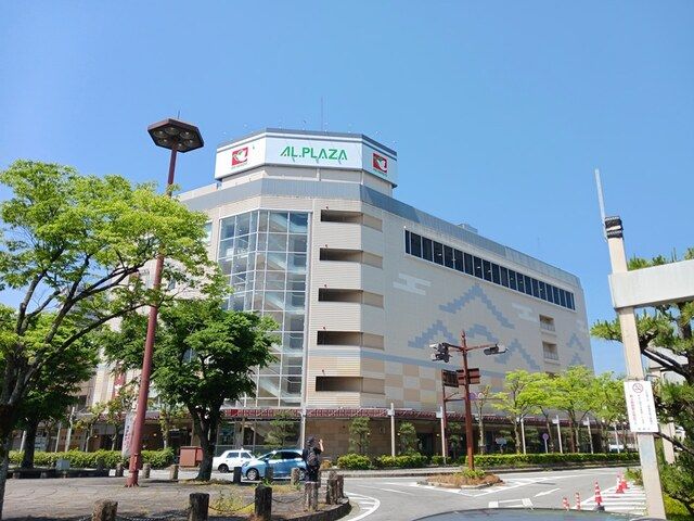 ショッピングセンター　アル・プラザ彦根店様（ショッピングセンター）まで210m
