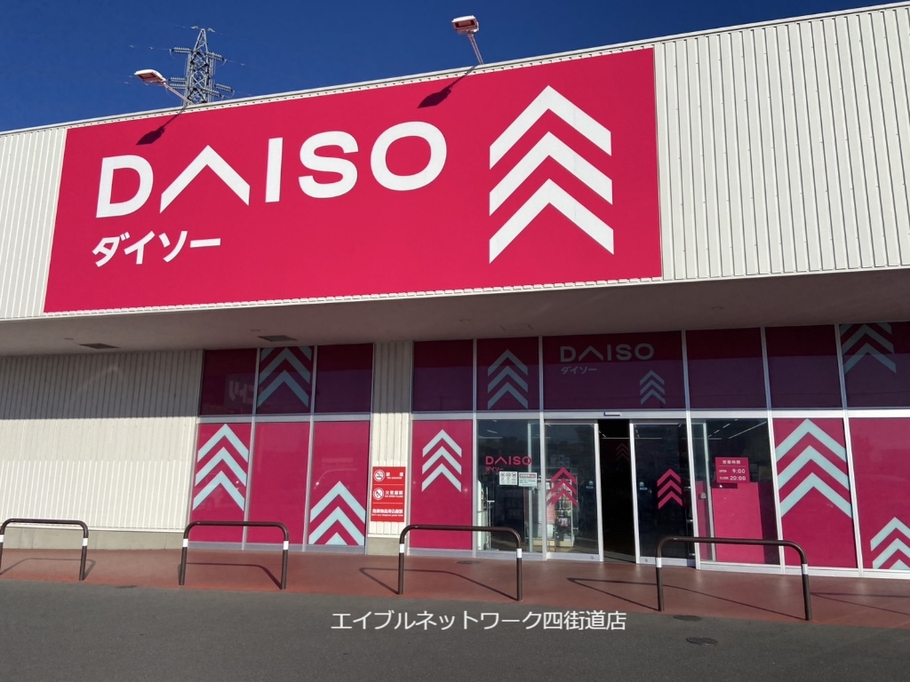 ショッピングセンター　ダイソー　ライフガーデン佐倉店（ショッピングセンター）まで939m