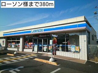 コンビニ　ローソン様（コンビニ）まで380m