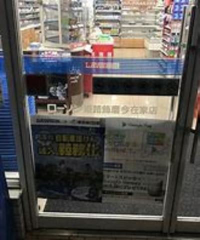 コンビニ　ローソン　姫路飾磨今在家店（コンビニ）まで470m