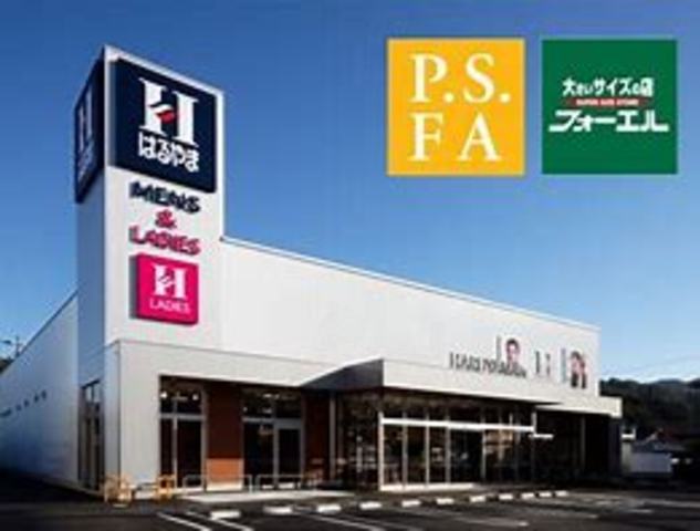 その他　フォーエル　姫路飾磨店（その他）まで833m