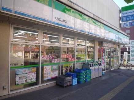 コンビニ　ファミリーマート大谷口上町店（コンビニ）まで231m