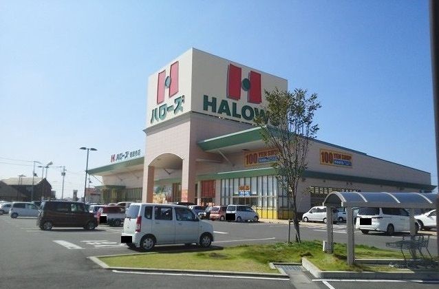 スーパー　ハローズ観音寺店（スーパー）まで1000m