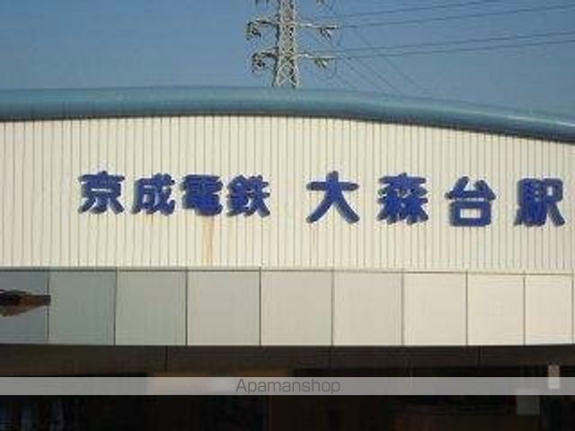 その他　大森台駅（京成電鉄　千原線）（その他）まで355m