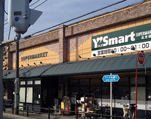 スーパー　Ys mart(ワイズマート) 北方店（スーパー）まで1097m