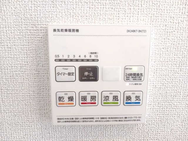 その他設備