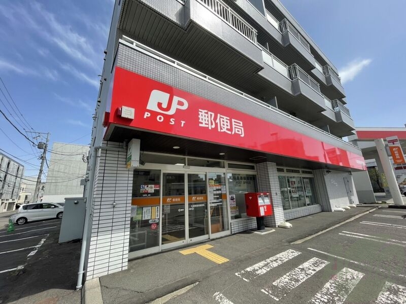 郵便局　札幌美香保郵便局（郵便局）まで1087m