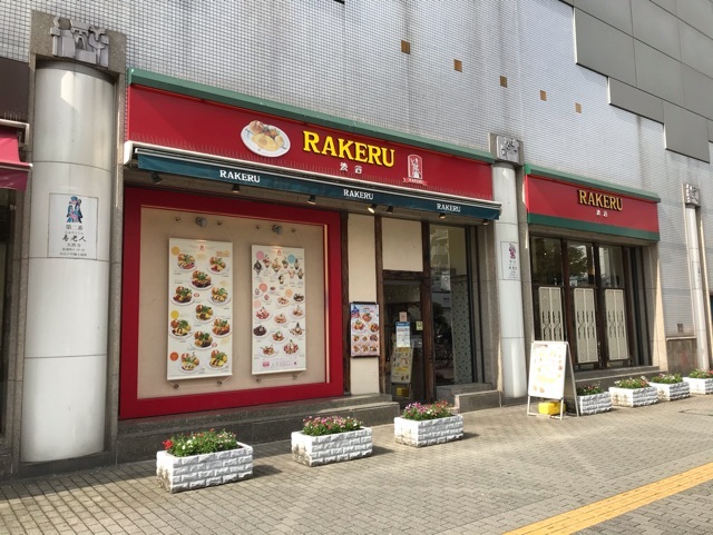 その他　ラケル（その他）まで350m
