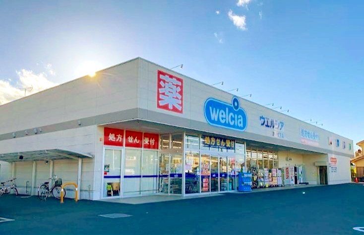 ドラックストア　ウエルシア加須久下店（ドラッグストア）まで890m