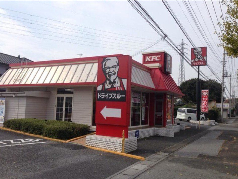 飲食店　ケンタッキーフライドチキン加須店（飲食店）まで230m