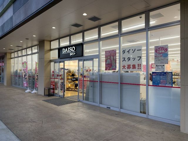 その他　ザ・ダイソー 流山おおたかの森店（その他）まで585m