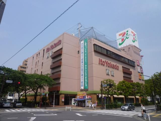 スーパー　イトーヨーカドー（スーパー）まで100m