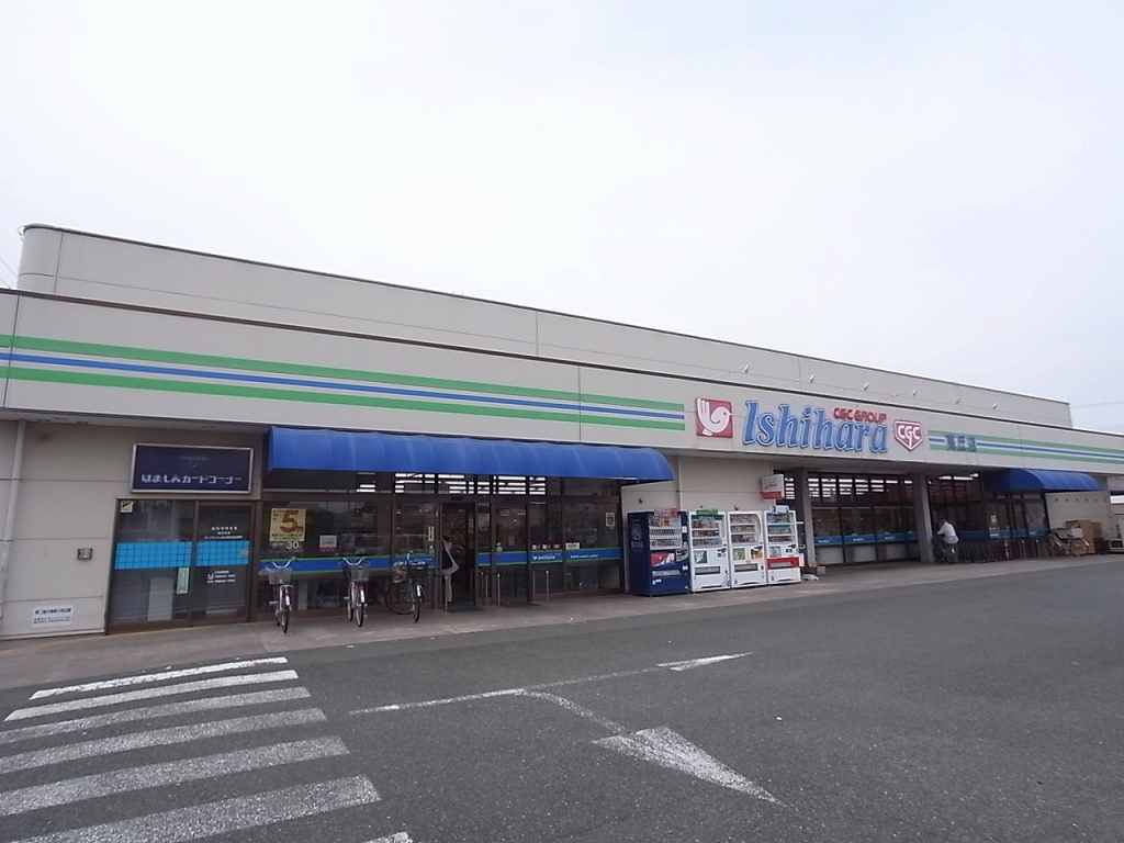 スーパー　スーパーいしはら高丘店（スーパー）まで505m