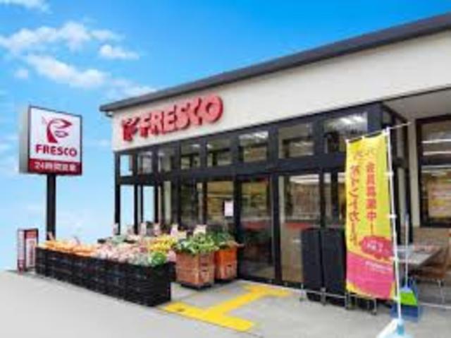 スーパー　フレスコ出町柳店（スーパー）まで343m