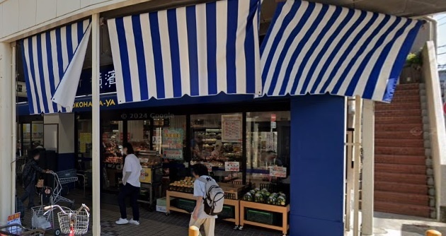 スーパー　スーパー横濱屋大口店（スーパー）まで116m