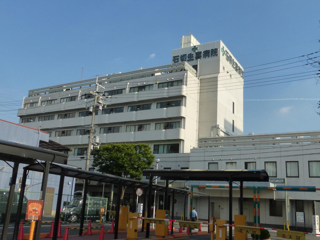 病院　医療法人藤井会石切生喜病院（病院）まで640m