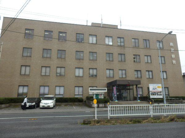 警察署・交番　神奈川県南警察署（警察署・交番）まで260m