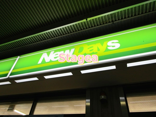 コンビニ　NewDays(ニューデイズ) 北戸田店（コンビニ）まで1343m