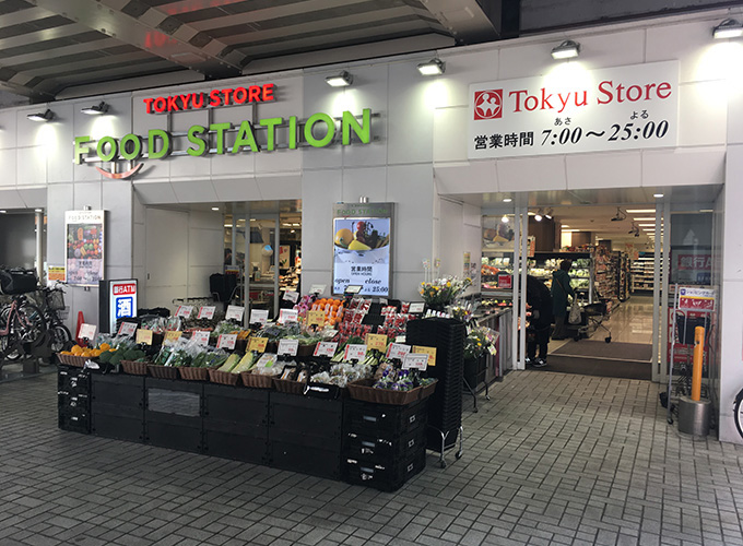 スーパー　東急ストアフードステーション大倉山店（スーパー）まで249m