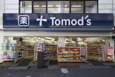 ドラックストア　トモズ大倉山店（ドラッグストア）まで258m