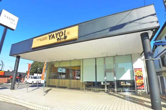 飲食店　やよい軒（飲食店）まで535m