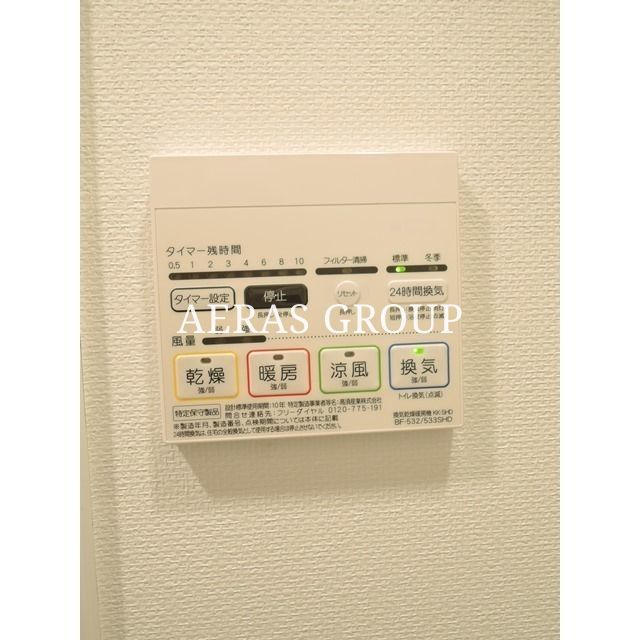 その他設備