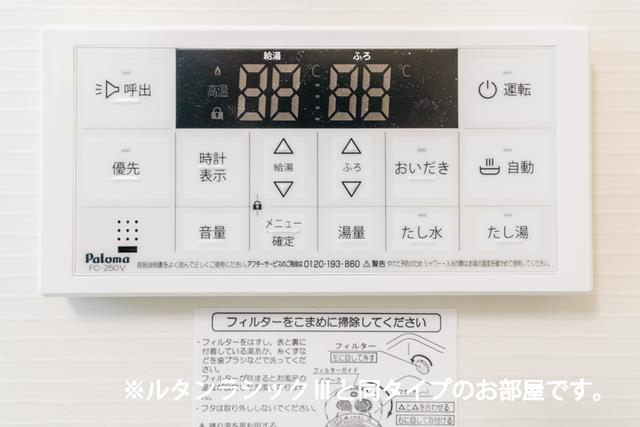 その他設備　※イメージ　給湯機リモコン