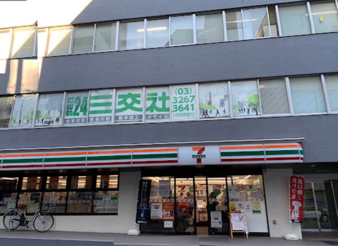 コンビニ　セブンイレブン市谷砂土原町店（コンビニ）まで250m