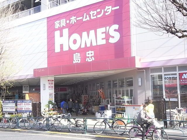 ホームセンター　島忠ホームズ（ホームセンター）まで70m