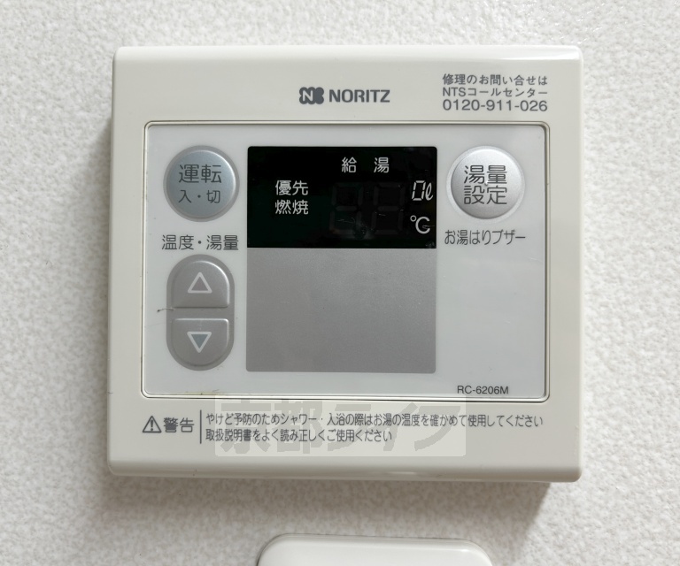 その他設備　給湯設備