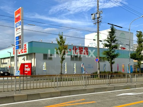 ドラックストア　ドラッグスギヤマ 康生通店（ドラッグストア）まで213m