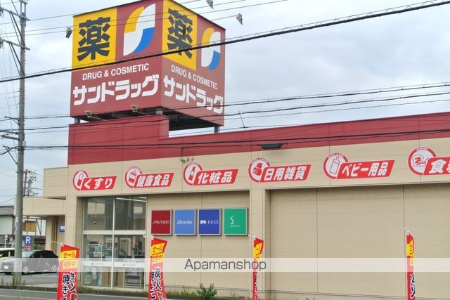 ドラックストア　サンドラッグ富木島店（ドラッグストア）まで479m