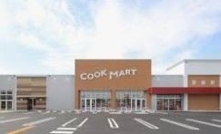 スーパー　クックマート雄踏店（スーパー）まで2928m