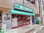 スーパー　まいばすけっと鶴見市場店（スーパー）まで290m