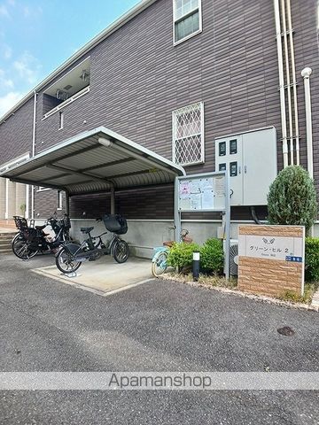 その他共有部分　その他共有部分