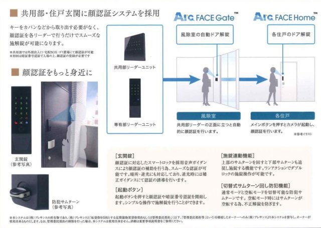 玄関　完成パース