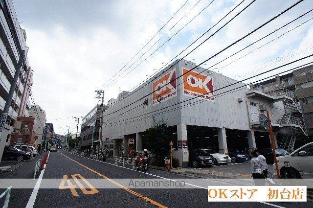 スーパー　オーケー（株）／初台店（スーパー）まで697m