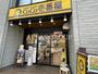 飲食店　CoCo壱番屋JR西船橋駅北口店（飲食店）まで605m