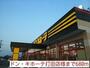 ホームセンター　ドンキ・ホーテ打田店様（ホームセンター）まで680m