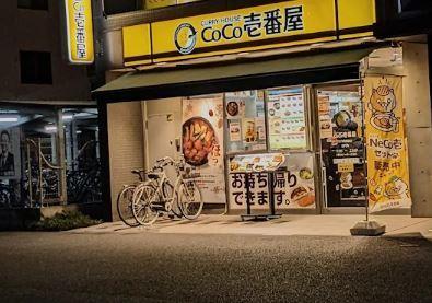 その他　カレーハウスCoCo壱番屋 TX六町駅前店（その他）まで456m