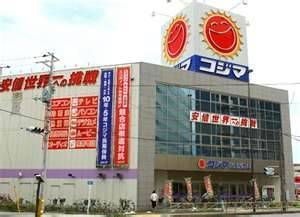 ホームセンター　コジマ×ビックカメラ宇都宮本店（ホームセンター）まで957m